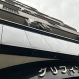 グリフィン・鷺沼